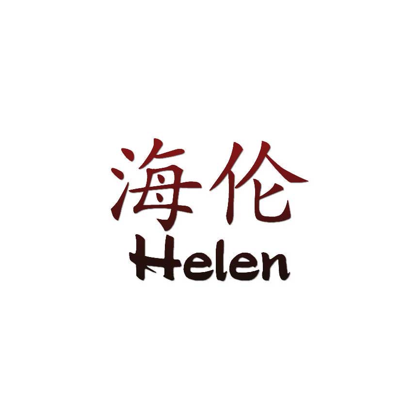 Chinese Symbol Helen Name - Decal Sticker - Multiple Patterns